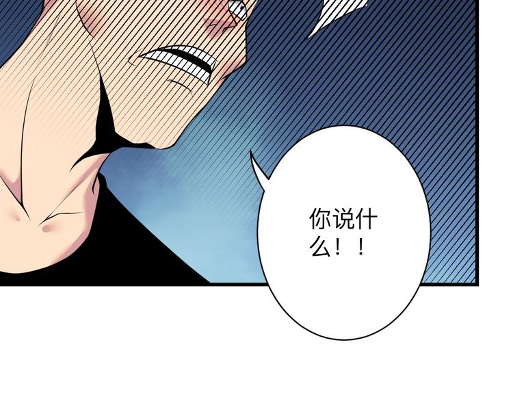 三界淘宝店韩漫全集-第235话 刚正不阿无删减无遮挡章节图片 