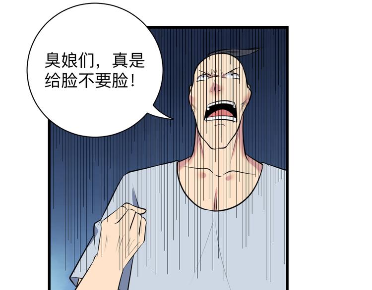 三界淘宝店韩漫全集-第235话 刚正不阿无删减无遮挡章节图片 