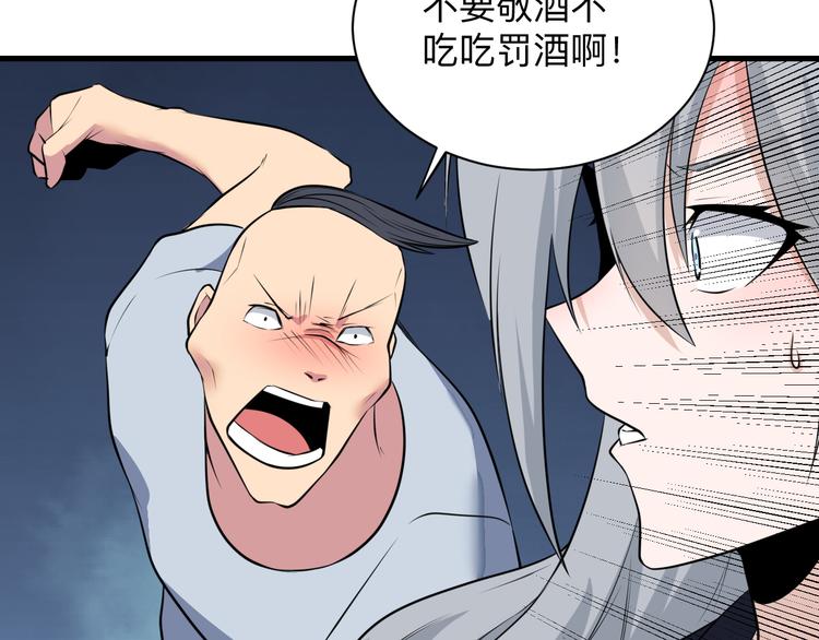 三界淘宝店韩漫全集-第235话 刚正不阿无删减无遮挡章节图片 