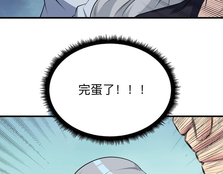 三界淘宝店韩漫全集-第235话 刚正不阿无删减无遮挡章节图片 