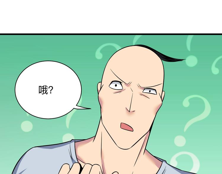 三界淘宝店韩漫全集-第235话 刚正不阿无删减无遮挡章节图片 