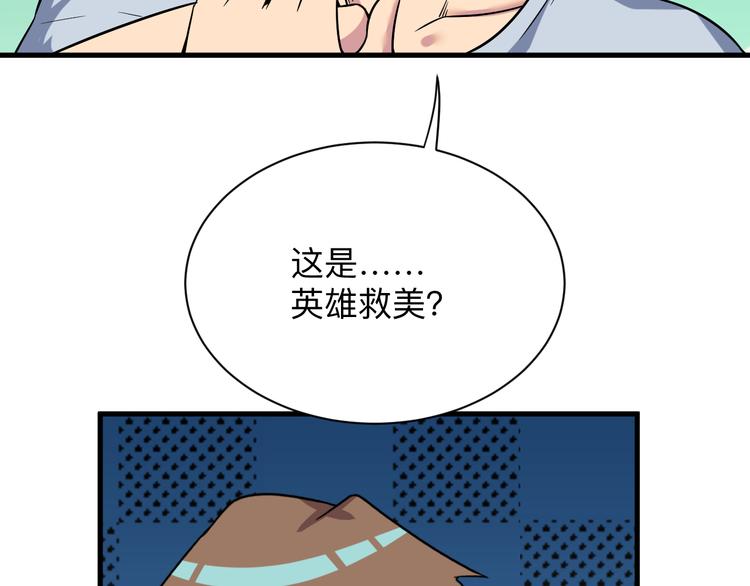三界淘宝店韩漫全集-第235话 刚正不阿无删减无遮挡章节图片 