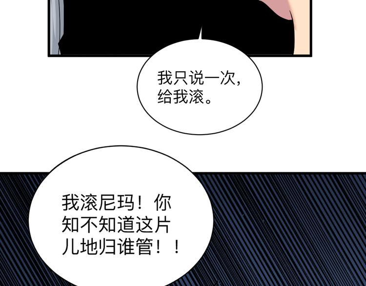 三界淘宝店韩漫全集-第235话 刚正不阿无删减无遮挡章节图片 