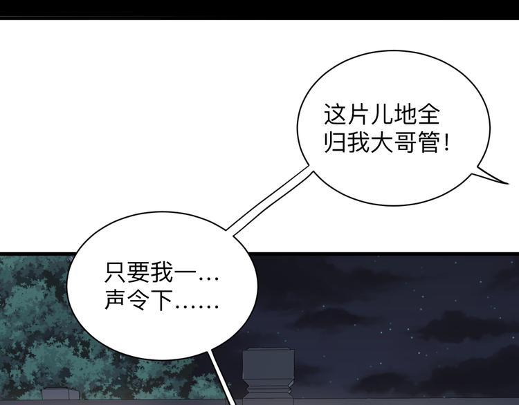 三界淘宝店韩漫全集-第235话 刚正不阿无删减无遮挡章节图片 