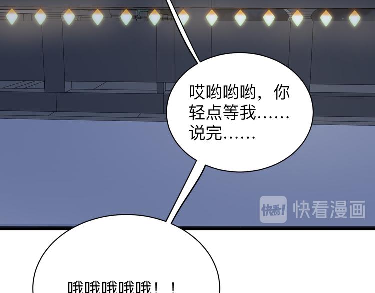 三界淘宝店韩漫全集-第235话 刚正不阿无删减无遮挡章节图片 