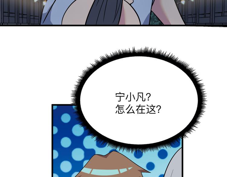 三界淘宝店韩漫全集-第235话 刚正不阿无删减无遮挡章节图片 