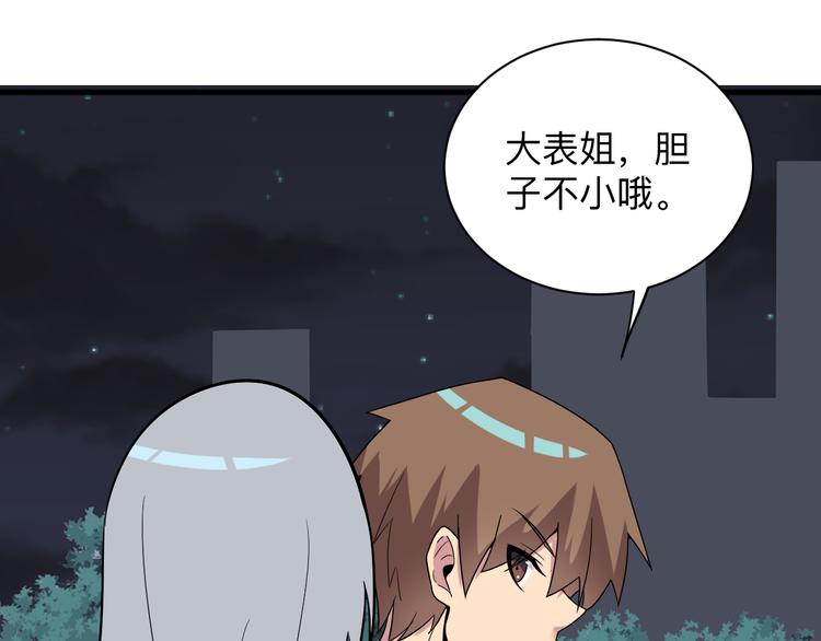 三界淘宝店韩漫全集-第235话 刚正不阿无删减无遮挡章节图片 