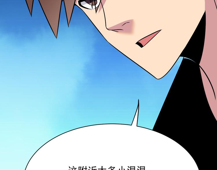 三界淘宝店韩漫全集-第235话 刚正不阿无删减无遮挡章节图片 