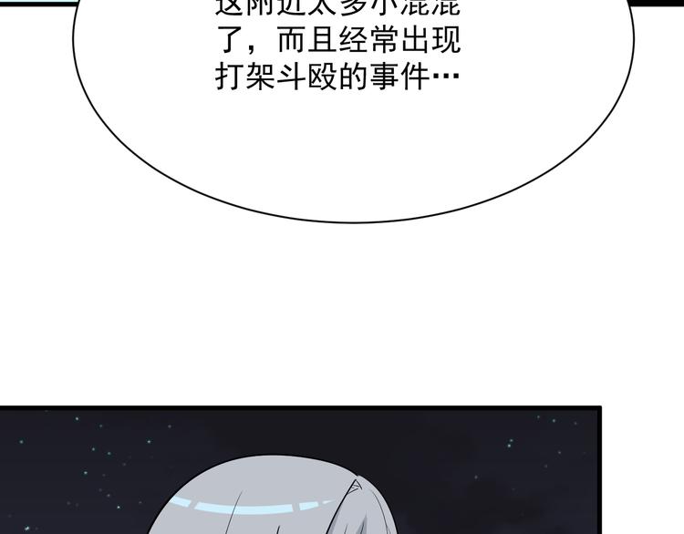 三界淘宝店韩漫全集-第235话 刚正不阿无删减无遮挡章节图片 