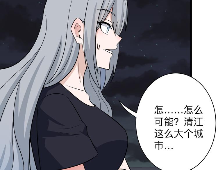 三界淘宝店韩漫全集-第235话 刚正不阿无删减无遮挡章节图片 