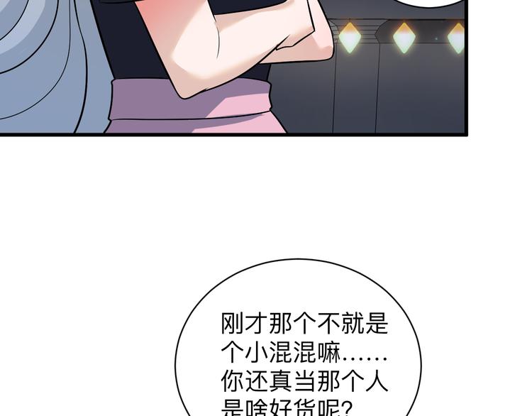 三界淘宝店韩漫全集-第235话 刚正不阿无删减无遮挡章节图片 