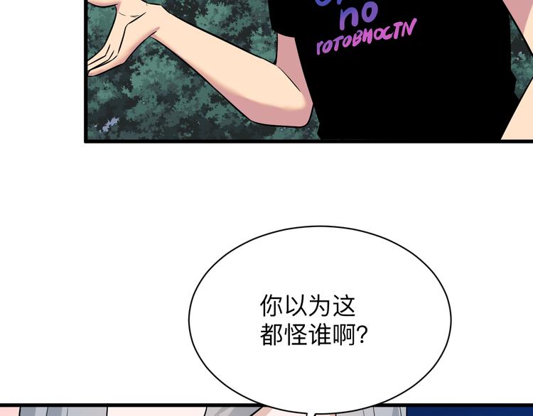 三界淘宝店韩漫全集-第235话 刚正不阿无删减无遮挡章节图片 
