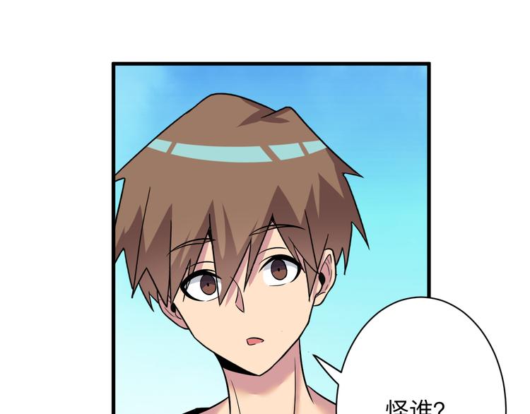 三界淘宝店韩漫全集-第235话 刚正不阿无删减无遮挡章节图片 