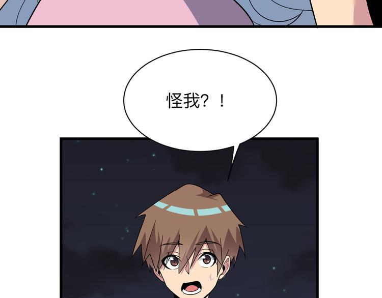 三界淘宝店韩漫全集-第235话 刚正不阿无删减无遮挡章节图片 