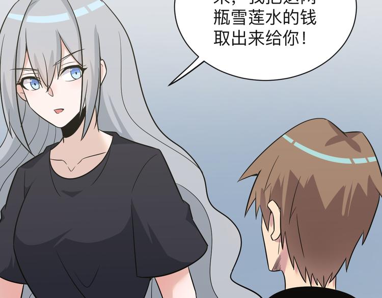 三界淘宝店韩漫全集-第237话 雪莲水无删减无遮挡章节图片 