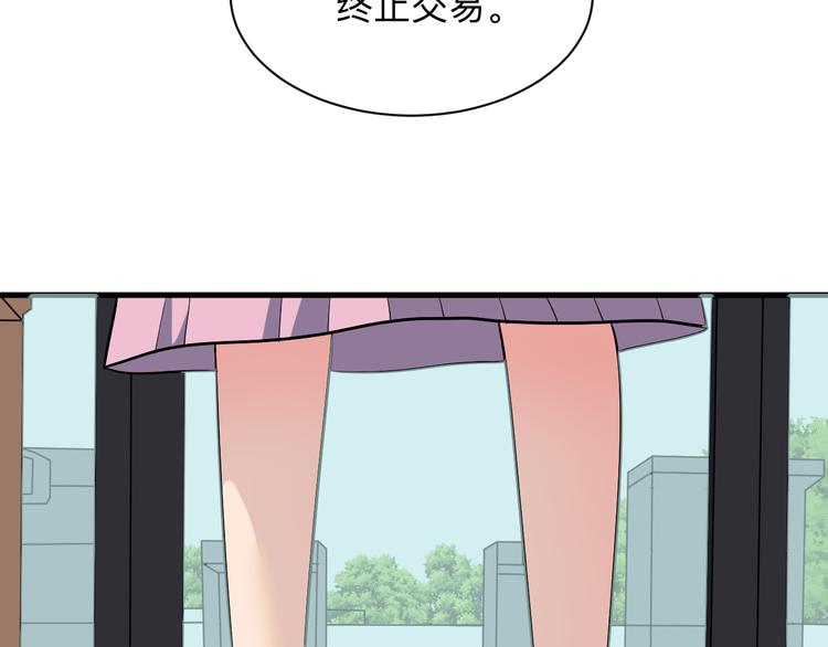 三界淘宝店韩漫全集-第237话 雪莲水无删减无遮挡章节图片 
