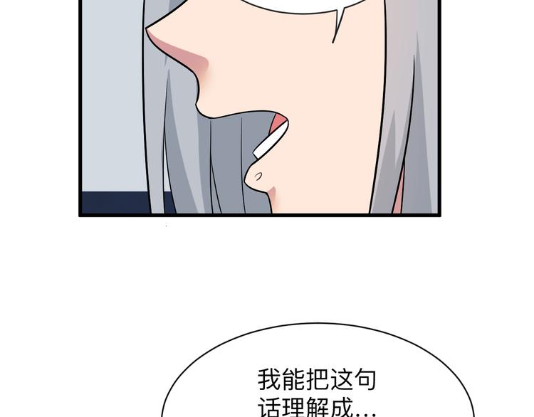 三界淘宝店韩漫全集-第237话 雪莲水无删减无遮挡章节图片 