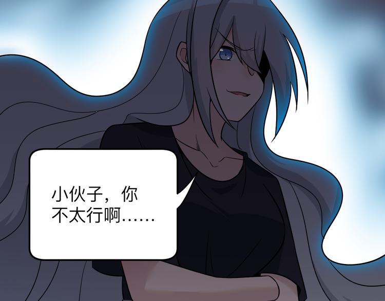 三界淘宝店韩漫全集-第237话 雪莲水无删减无遮挡章节图片 