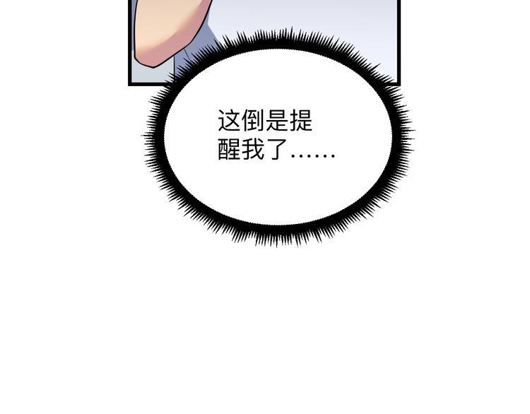 三界淘宝店韩漫全集-第237话 雪莲水无删减无遮挡章节图片 