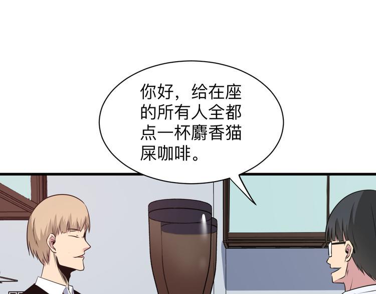 三界淘宝店韩漫全集-第237话 雪莲水无删减无遮挡章节图片 