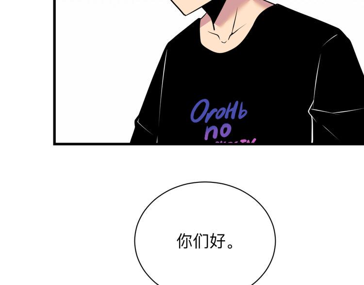 三界淘宝店韩漫全集-第237话 雪莲水无删减无遮挡章节图片 