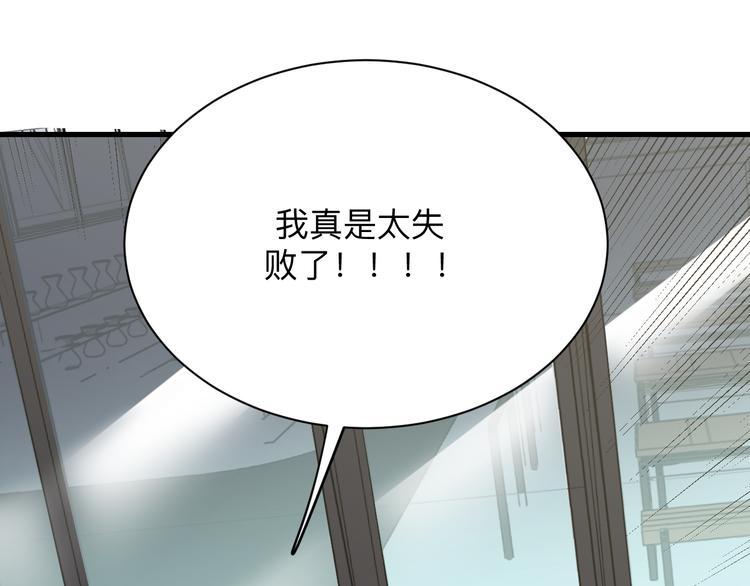 三界淘宝店韩漫全集-第237话 雪莲水无删减无遮挡章节图片 