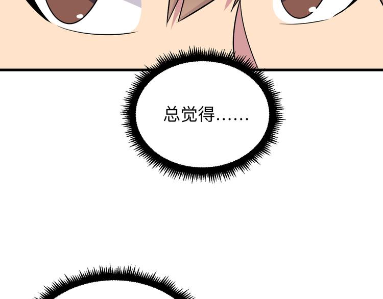 三界淘宝店韩漫全集-第237话 雪莲水无删减无遮挡章节图片 