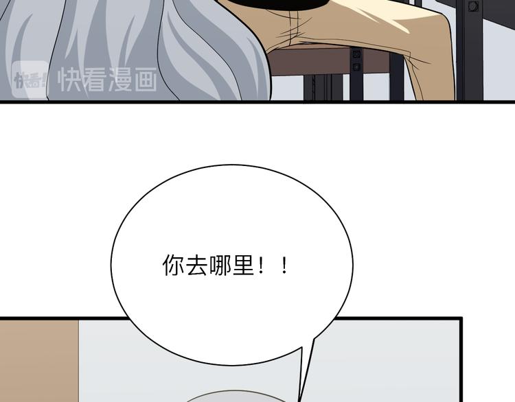 三界淘宝店韩漫全集-第237话 雪莲水无删减无遮挡章节图片 