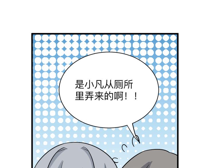 三界淘宝店韩漫全集-第237话 雪莲水无删减无遮挡章节图片 