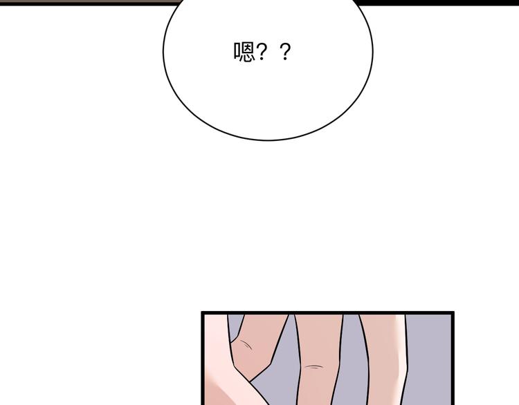 三界淘宝店韩漫全集-第237话 雪莲水无删减无遮挡章节图片 