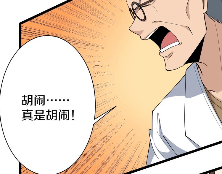 三界淘宝店韩漫全集-第24话 我不要钱！无删减无遮挡章节图片 