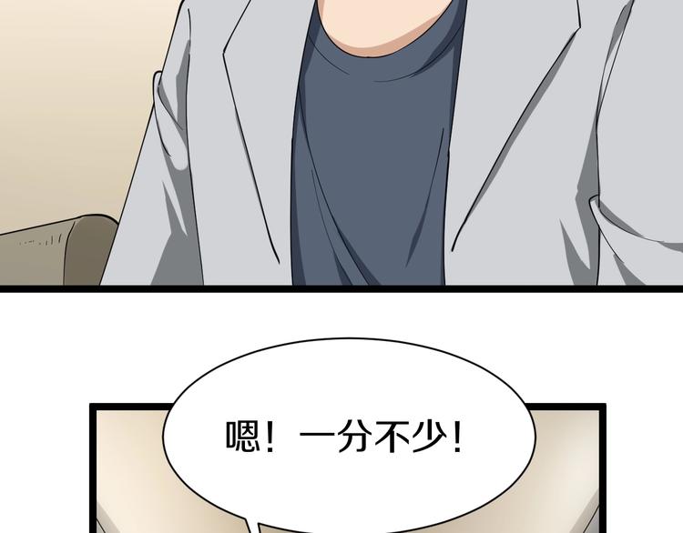 三界淘宝店韩漫全集-第24话 我不要钱！无删减无遮挡章节图片 