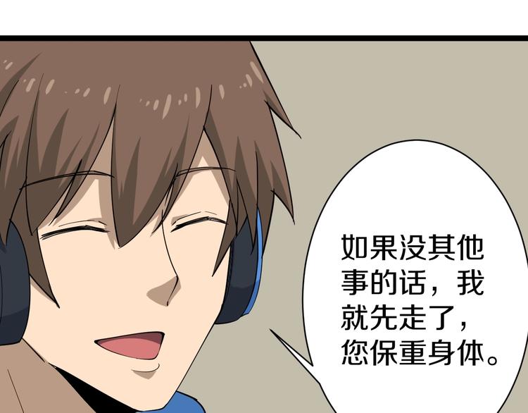 三界淘宝店韩漫全集-第24话 我不要钱！无删减无遮挡章节图片 