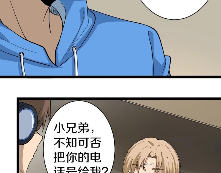 三界淘宝店韩漫全集-第24话 我不要钱！无删减无遮挡章节图片 