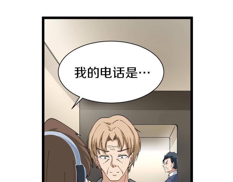 三界淘宝店韩漫全集-第24话 我不要钱！无删减无遮挡章节图片 