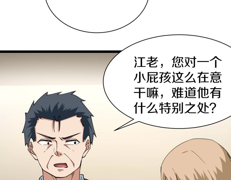 三界淘宝店韩漫全集-第24话 我不要钱！无删减无遮挡章节图片 