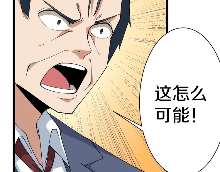 三界淘宝店韩漫全集-第24话 我不要钱！无删减无遮挡章节图片 