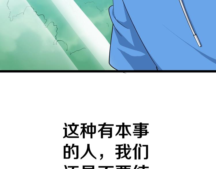 三界淘宝店韩漫全集-第24话 我不要钱！无删减无遮挡章节图片 