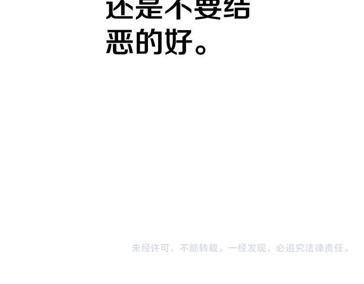 三界淘宝店韩漫全集-第24话 我不要钱！无删减无遮挡章节图片 