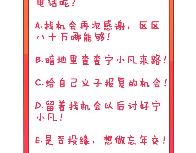 三界淘宝店韩漫全集-第24话 我不要钱！无删减无遮挡章节图片 