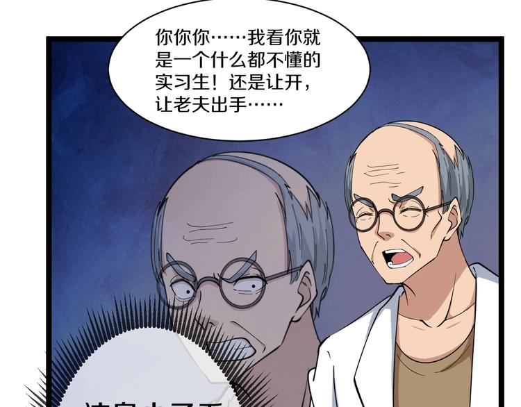 三界淘宝店韩漫全集-第24话 我不要钱！无删减无遮挡章节图片 