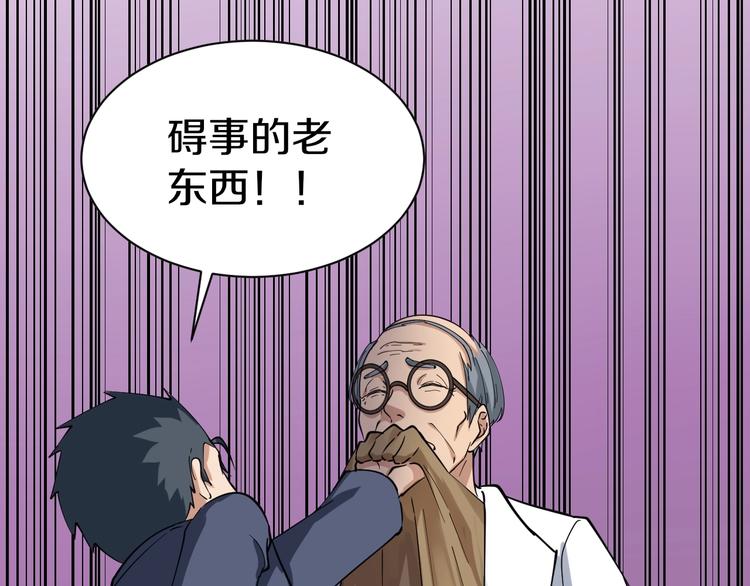 三界淘宝店韩漫全集-第24话 我不要钱！无删减无遮挡章节图片 