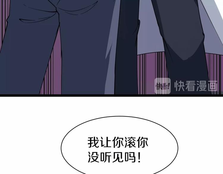 三界淘宝店韩漫全集-第24话 我不要钱！无删减无遮挡章节图片 