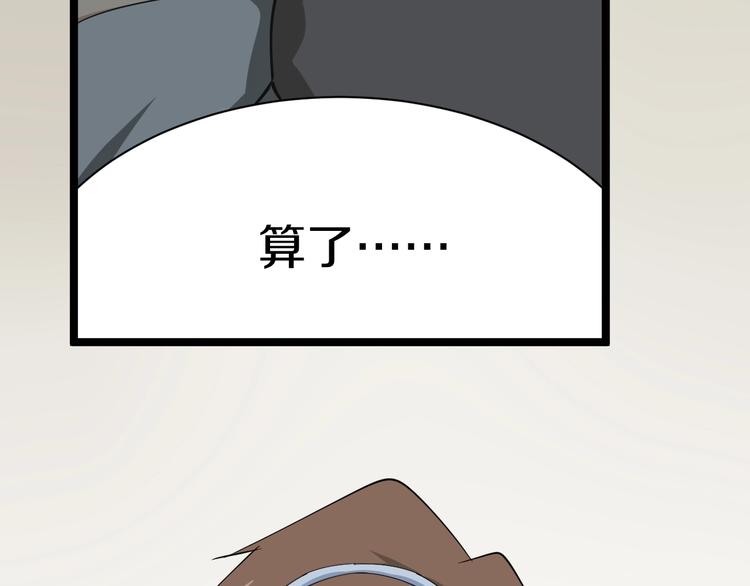 三界淘宝店韩漫全集-第24话 我不要钱！无删减无遮挡章节图片 