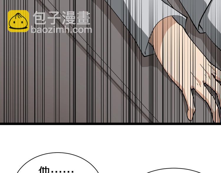 三界淘宝店韩漫全集-第24话 我不要钱！无删减无遮挡章节图片 