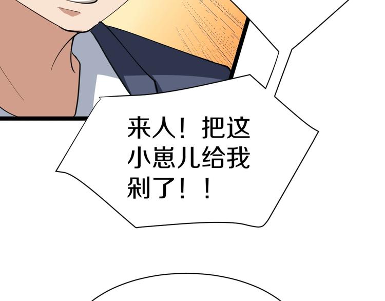 三界淘宝店韩漫全集-第24话 我不要钱！无删减无遮挡章节图片 