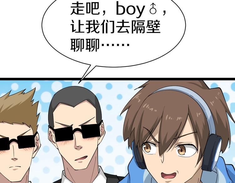 三界淘宝店韩漫全集-第24话 我不要钱！无删减无遮挡章节图片 