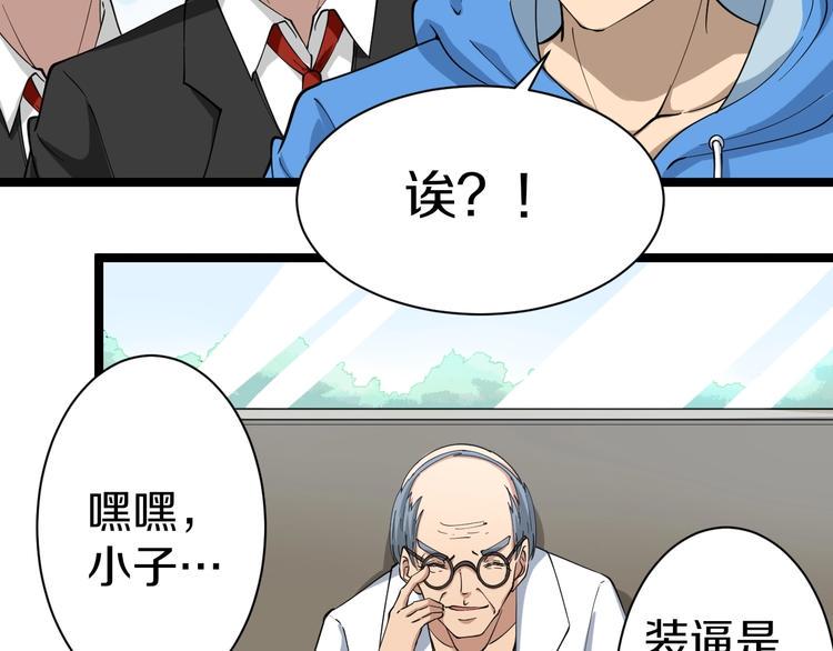 三界淘宝店韩漫全集-第24话 我不要钱！无删减无遮挡章节图片 