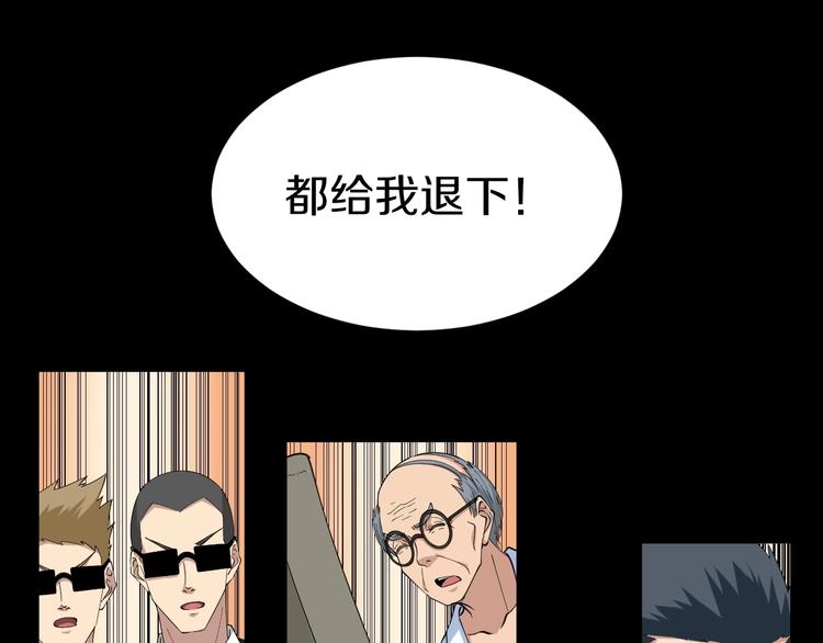 三界淘宝店韩漫全集-第24话 我不要钱！无删减无遮挡章节图片 