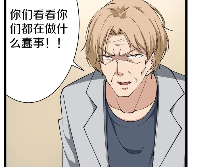 三界淘宝店韩漫全集-第24话 我不要钱！无删减无遮挡章节图片 